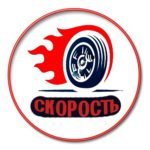 Скорость эмблема