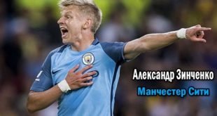 Бывший игрок Уфы дебютировал в АПЛ