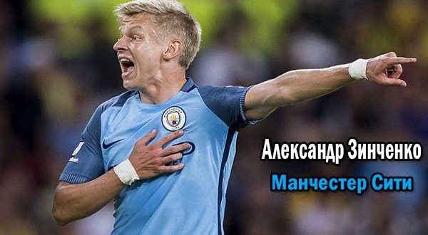 Бывший игрок Уфы дебютировал в АПЛ