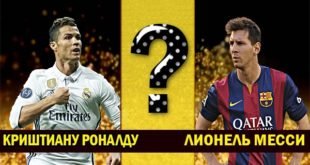 По сколько золотых бутс у Роналду и Месси?