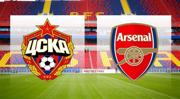 ЦСКА – Арсенал 12 апреля 2018: прогноз на ответный матч ЛЕ
