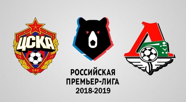 ЦСКА – Локомотив 7 октября: прогноз и составы на матч РФПЛ 18/19