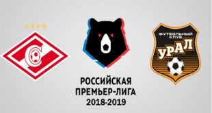 Спартак – Урал 4 ноября: прогноз и коэффициенты на матч РПЛ 18/19