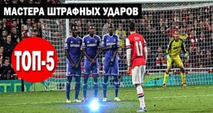 Лучшие исполнители штрафных ударов в футболе: мастера стандартов