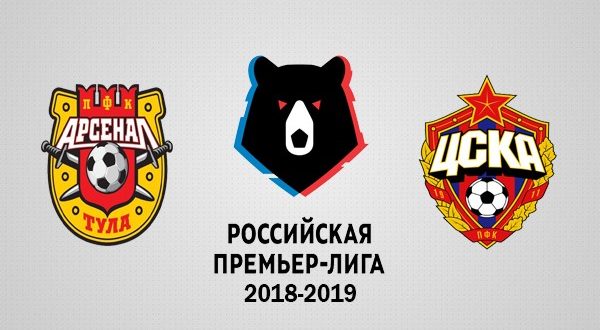 Арсенал – ЦСКА 2 марта 2019: прогноз на матч РПЛ