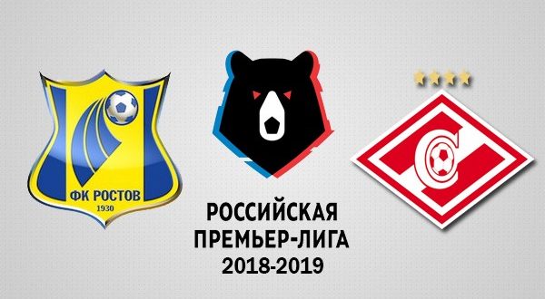 Ростов - Спартак 14 апреля: прогноз и ставка на матч РПЛ
