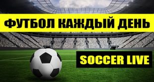 Футбол сегодня: расписание матчей, кто играет