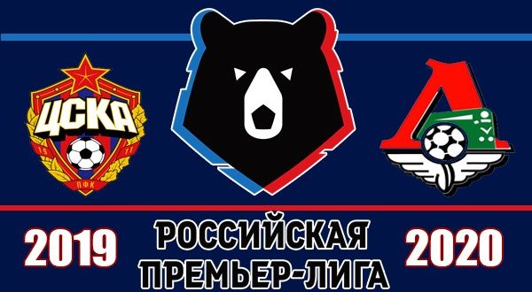 ЦСКА - Локомотив 28 июля: прогноз на дерби в РПЛ 2019/20
