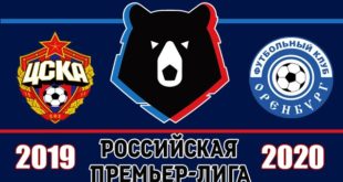 ЦСКА - Оренбруг прогноз на матч 20 июля: 2-й тур Премьер-лиги 19/20