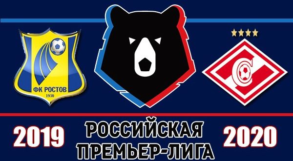 Ростов - Спартак Москва 20 июля: прогноз на 2-й тур РПЛ 2019/20