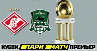 Спартак - Краснодар 4 июля: прогноз на игру Кубка Париматч Премьер