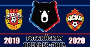 Арсенал Тула - ЦСКА 1 сентября: прогноз с коэффициентом 3.30