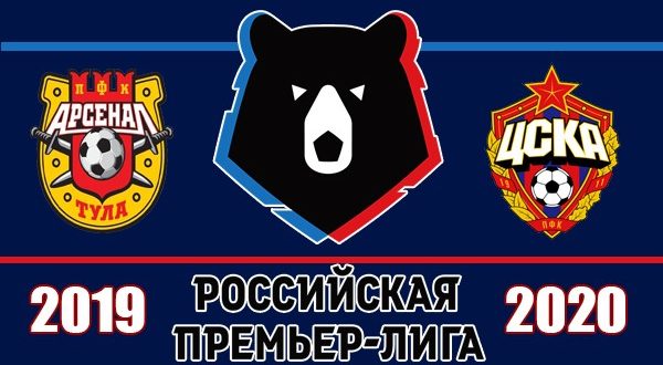 Арсенал Тула - ЦСКА 1 сентября: прогноз с коэффициентом 3.30