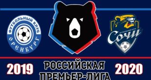 Оренбург - Сочи: прогноз и ставки на матч 16 августа 2019