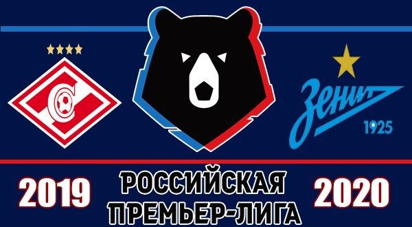 Спартак - Зенит 1 сентября: прогноз и ставки на матч РПЛ 2019/20