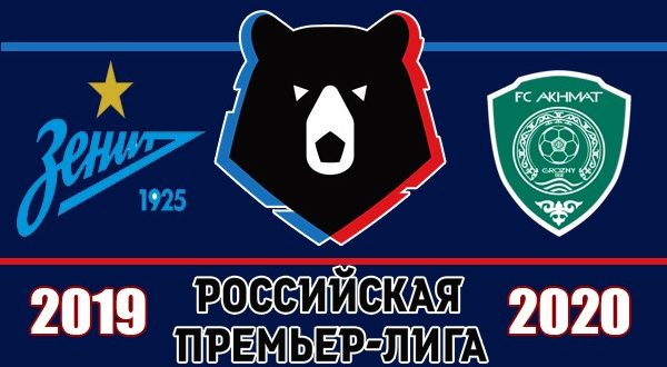Зенит - Ахмат (17.08.2019): прогноз и ставки на матч 6-го тура РПЛ