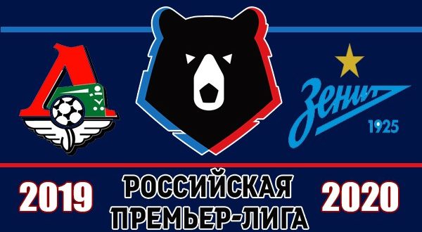 Локомотив - Зенит 28 сентября: прогноз на матч (Кэф. 2.62)