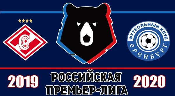Спартак - Оренбург 29 сентября: прогноз на матч с высоким коэффициентом