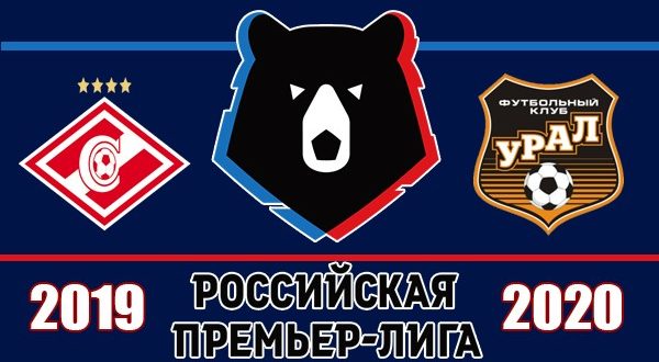 Спартак - Урал 14 сентября: прогноз на 9-й тур РПЛ 2019/20