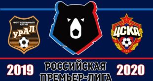 Прогноз на матч Урал - ЦСКА 29 сентября 2019 года