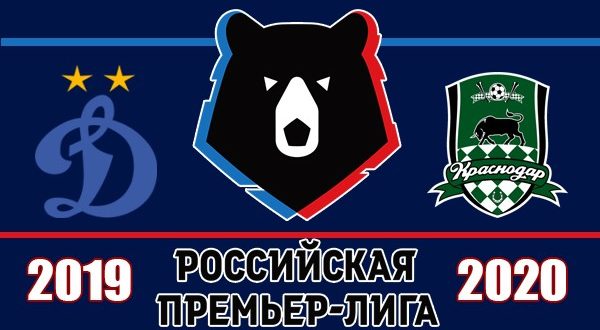 Динамо - Краснодар 20 октября: прогнозы и ставки на матч РПЛ
