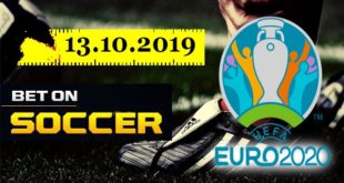 Прогнозы на матчи Евро 13 октября 2019, ставки экспертов