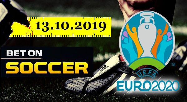 Прогнозы на матчи Евро 13 октября 2019, ставки экспертов