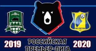 Краснодар - Ростов 3 ноября: прогноз и ставка на матч