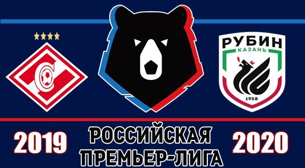 Матч Спартак - Рубин: прогноз 19 октября 2019