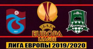 Трабзонспор - Краснодар 24.10.2019: прогноз и ставка с бонусом
