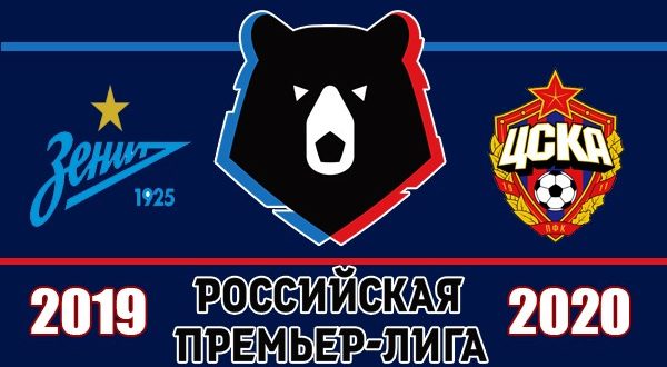 Зенит - ЦСКА 2 ноября: прогноз на матч 15-го тура РПЛ 2019/20