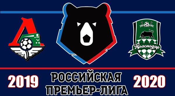 Локомотив - Краснодар 10 ноября: прогнозы, ставки, коэффициенты
