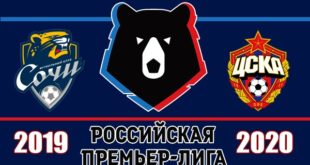 Сочи - ЦСКА 10 ноября: прогнозы и ставки на матч
