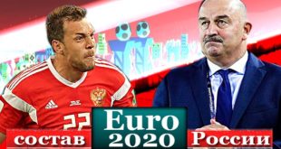 Состав сборной России на ЕВРО-2020: заявка Черчесова (список футболистов)