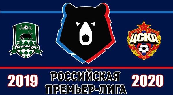 Краснодар - ЦСКА 7 декабря: прогноз на матч РПЛ