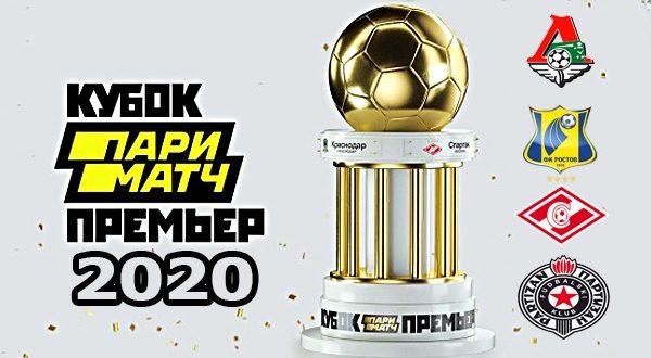 Кубок Париматч Премьер 2020: расписание, результаты матчей, таблица
