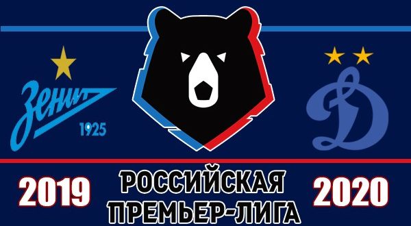 Зенит - Динамо Москва 6 декабря: прогноз на матч (Кэф. 1,85)