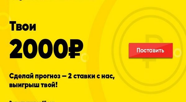 Фрибет Бинго Бум 2000 р. при регистрации: как отыграть, условия фрибета