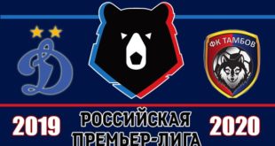 Динамо - Тамбов 7 марта: прогноз на матч от экспертов
