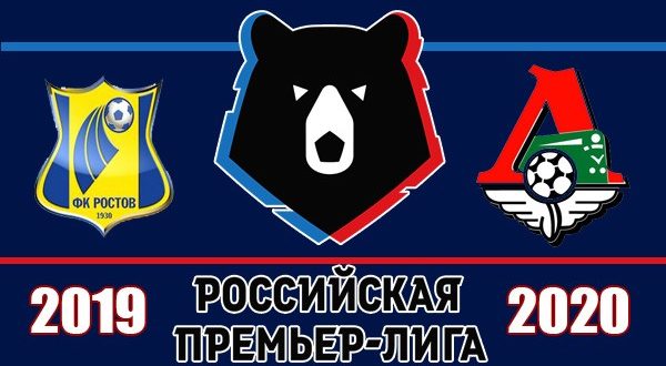 Ростов - Локомотив 15 марта: прогноз на матч 22-го тура РПЛ