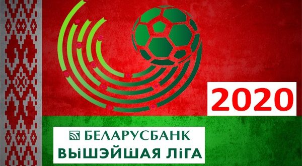 Таблица чемпионата Беларуси по футболу 2020 (Высшая лига)