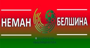 Неман - Белшина 10 апреля: прогноз на матч Высшей лиги