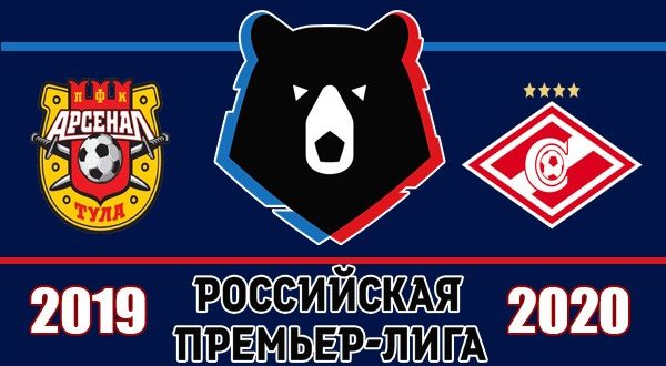Арсенал Тула - Спартак 20 июня 2020: прогноз на матч