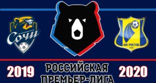 Сочи - Ростов 19 июня 2020: прогноз на матч