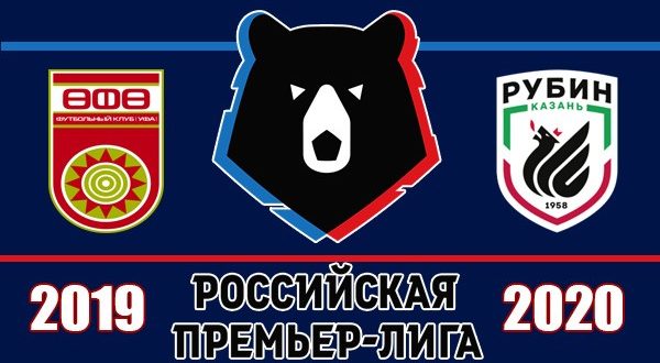 Уфа - Рубин: прогноз на матч 1 июля 2020