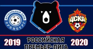 Оренбург - ЦСКА 8 июля 2020: прогноз, кто победит?