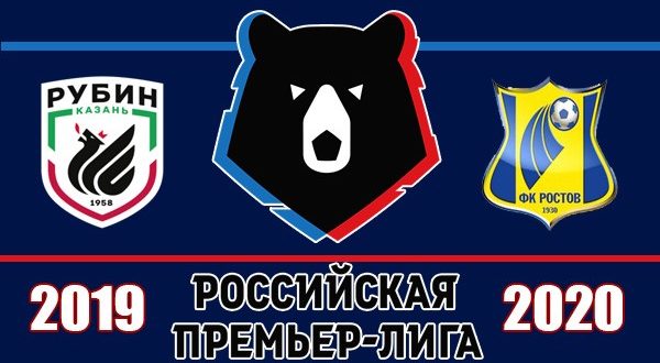 Рубин - Ростов: прогнозы на матч 16 июля 2020