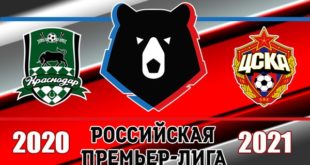Краснодар - ЦСКА (26.09): прогнозы на матч 5-го тура РФПЛ