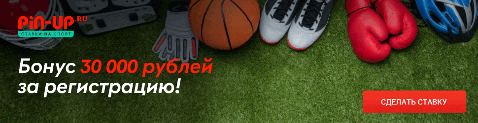 Пинап 970x250