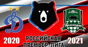 Динамо Москва - Краснодар: прогноз на 10 тур РПЛ 4 октября